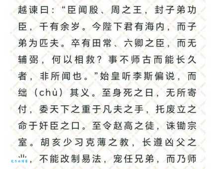 六马仰秣是什么意思?古代典故与现代应用
