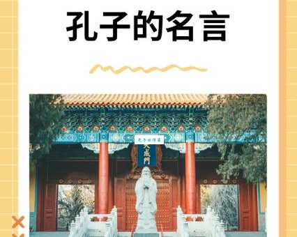 观过知仁是什么意思?详解孔子名言的深刻含义