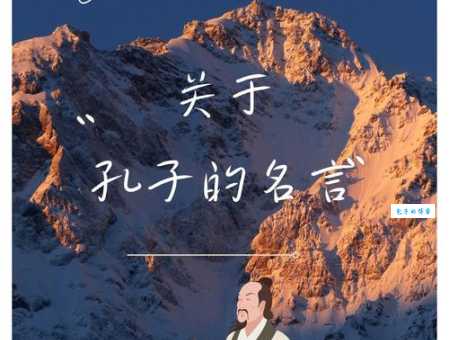 观过知仁是什么意思?详解孔子名言的深刻含义