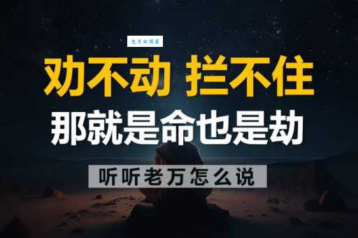 敢不听命是什么意思?带你了解其出处和典故