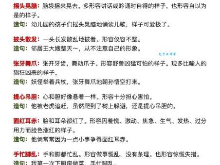 摇头晃脑是什么意思及例句?让你快速掌握这个词语