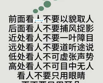 貌不惊人是什么意思?带你了解其含义和用法