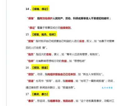 “麻木不仁”是什么意思?深度解析及近义词辨析