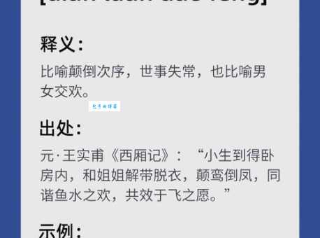 成语故态复萌是什么意思?简单易懂的解释和例句