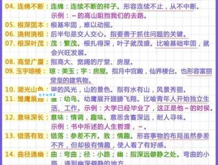 “转海回天”是什么意思?带你轻松理解成语含义