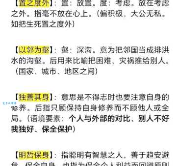 成语道长论短的含义是什么?附带例句和出处解释