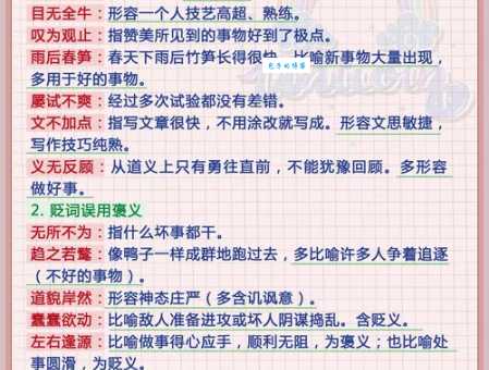 独当一面是什么意思?职场人士必备成语知识