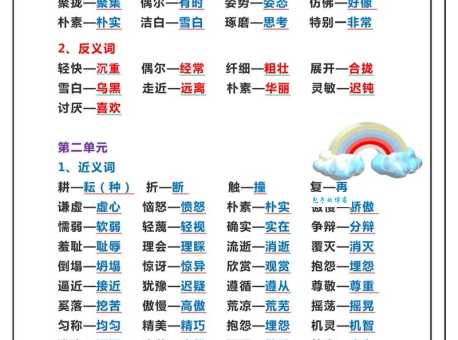 大庭广众是什么意思?与近义词的区别在哪里