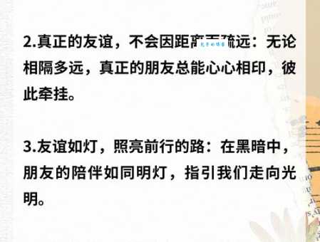 总角之交是指哪些朋友?解读童年友谊的真谛