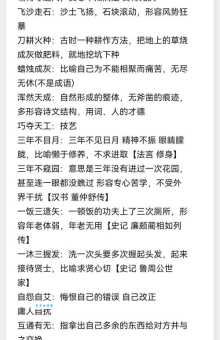 千山万水脚下过是什么意思?详解成语含义及用法