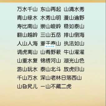千山万水脚下过是什么意思?详解成语含义及用法