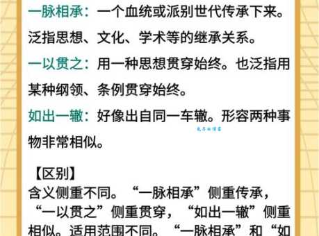 砥兵砺伍是什么意思?带你了解这个成语的典故和含义