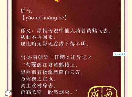 铩羽而归是什么意思?深度解析成语典故及应用