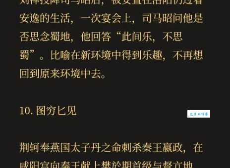 贪荣慕利是什么意思?揭秘这个成语背后的故事
