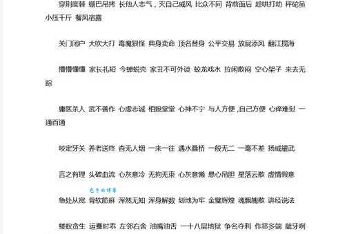 生活中的“倒打一耙”:含义、例句及应对方法