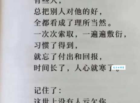 生活中的“倒打一耙”:含义、例句及应对方法