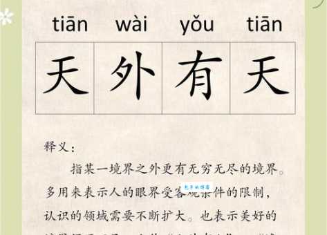 张眉张眼是什么意思啊？详解张眉张眼成语含义