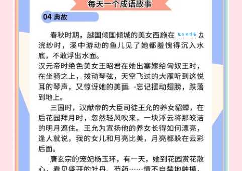 “月坠花折”是什么意思?揭秘成语背后的故事