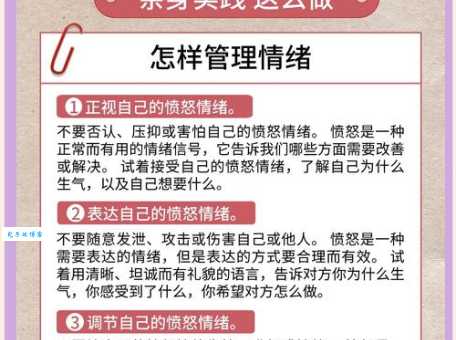 怒气冲冲是什么感觉?如何理解怒气冲冲的表达
