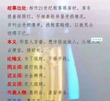 快速了解人杰地灵是什么意思?成语释义及例句
