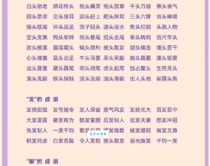 快速了解人杰地灵是什么意思?成语释义及例句