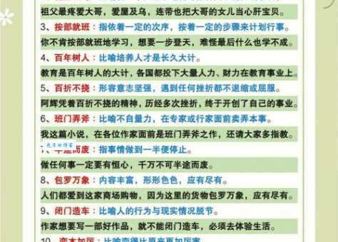 “粉装玉琢”是什么意思?带你轻松掌握成语含义