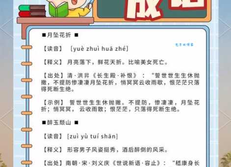 “粉装玉琢”是什么意思?带你轻松掌握成语含义