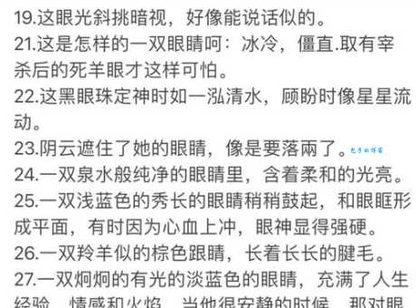 目光炯炯是什么意思?详解炯炯有神的眼神含义