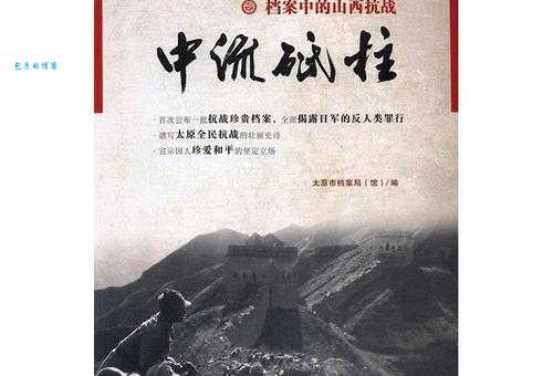 急需了解中流砥柱是什么意思?快速掌握中流砥柱的用法