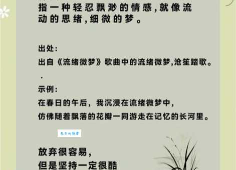 痴人说梦是什么意思?带你了解这个成语的真正含义