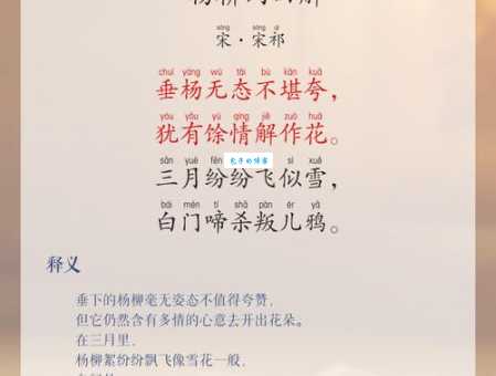 柳泣花啼是什么意思?详解成语典故及用法