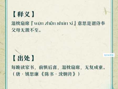 席不暇暖的详细解释及例句,带你轻松掌握席不暇暖
