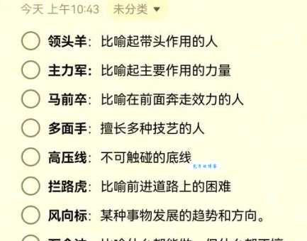 一席之地是什么意思?如何理解其比喻意义