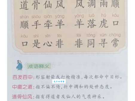 百度搜索:与世长辞成语接龙及详解