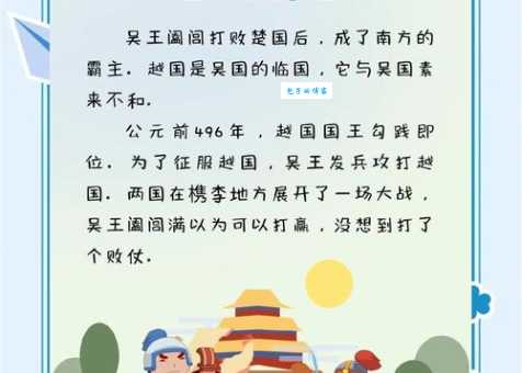 卧薪尝胆是什么意思？揭秘成语背后的故事