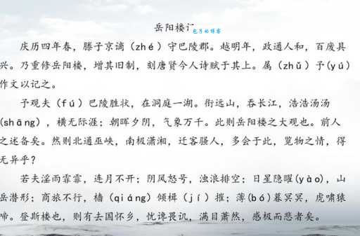 “迁客骚人多会于此”的真正含义是什么？简单解释