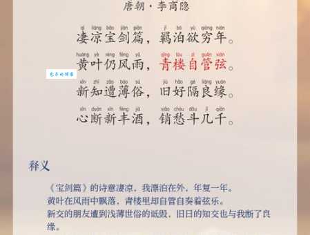 斜风细雨是什么意思?详解斜风细雨的含义及出处