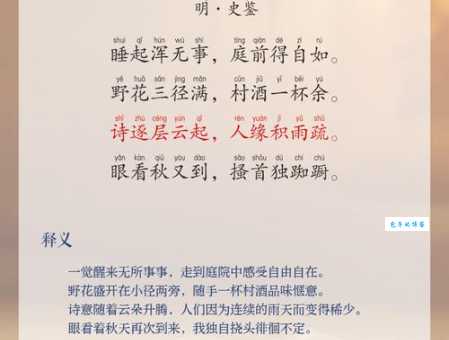 斜风细雨是什么意思?详解斜风细雨的含义及出处