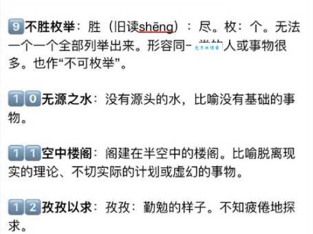 迷惑不解是什么意思?详解迷惑不解的含义及用法