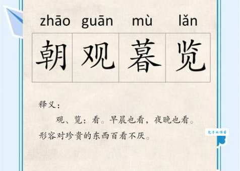 矫若惊龙是什么意思及出处?深度解析成语典故