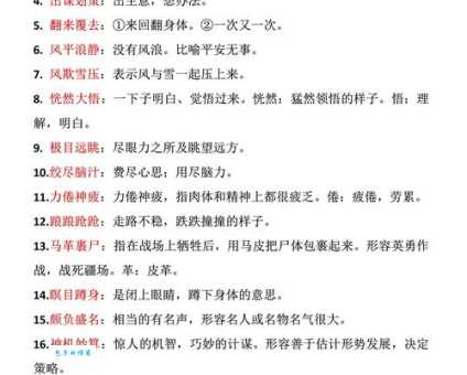 踢天弄井:成语释义、出处及现代应用场景详解