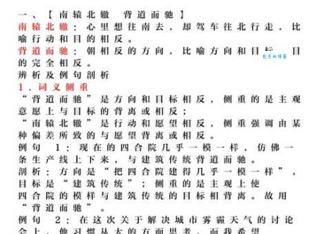 垂涎三尺:成语解释、例句及近义词辨析