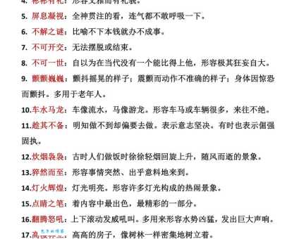 争奇斗艳是什么意思？详解成语含义及用法