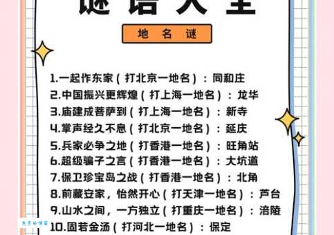 你知道吗?风平浪静打一城市名字,答案是?