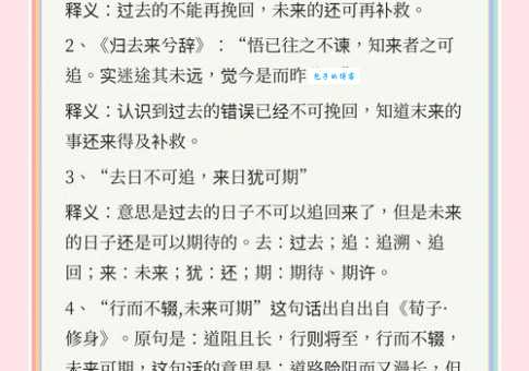 想留住时光？长绳系日成语详解及现代意义