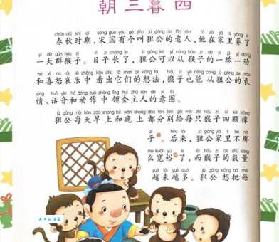 朝三暮四是什么意思?一文读懂这个常用成语的多种含义