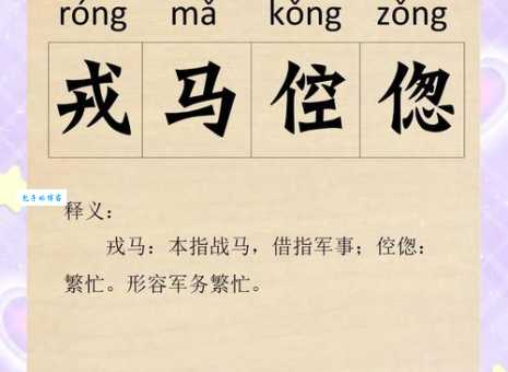 杀回马枪是什么意思?简单解释及例句
