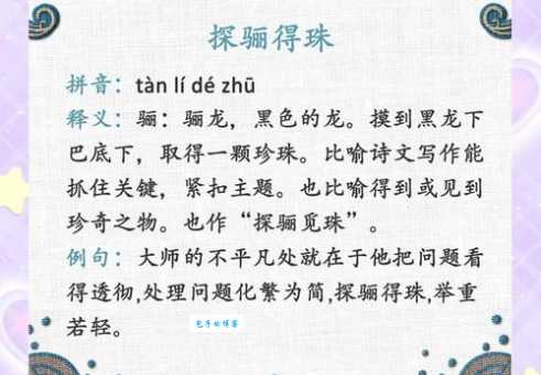 梭天摸地啥意思?简单解释梭天摸地成语含义