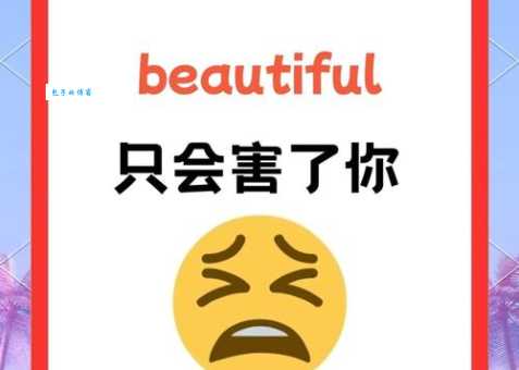 搞懂“煞有介事”的意思,从此不再用错词