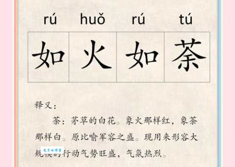 炳若观火是什么意思?详解成语意思及出处
